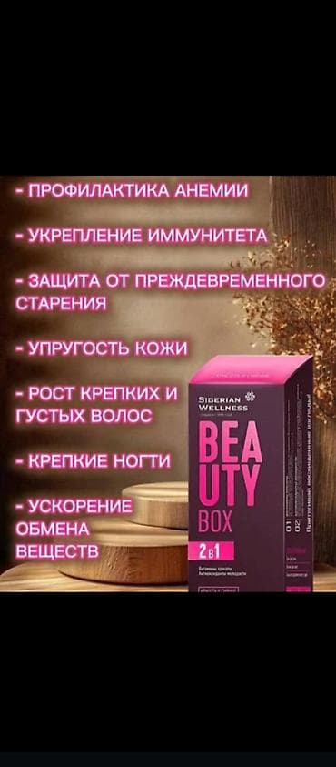 куплю траву: Для иммунитета, Новый — 9