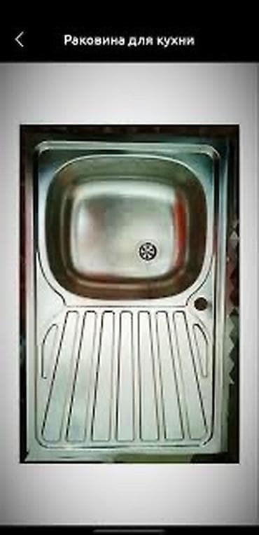 silver kitchen: Кухонная мойка из нержавеющей стали с крылом (каплесборником) — 1