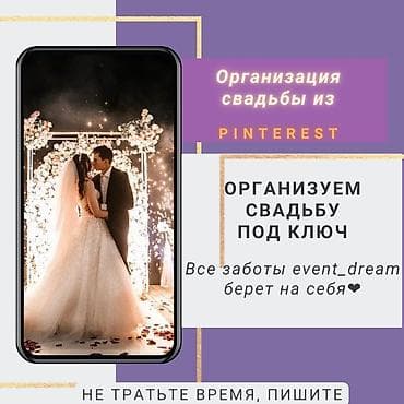 Организация мероприятий: Организация мероприятий | Гелевые шары, Букеты, флористика, Ведущий, тамада — 5