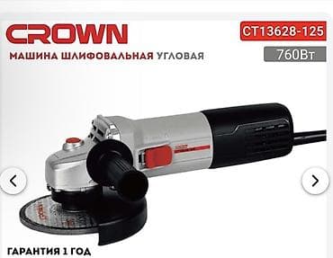 угол: Угловая шлифмашина CROWN Немного б/у Отличное состояние. - Мощность — 1