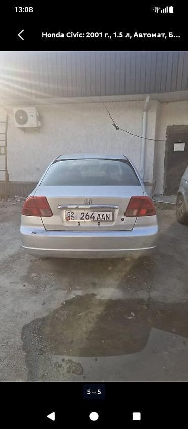 срв 2005: Honda Civic: 2001 г., 1.5 л, Автомат, Бензин, Седан — 1