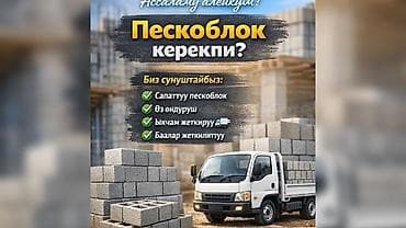 кирпич кладка цена: Пескоблоки от производителя - Собственное производство - Качественный — 1