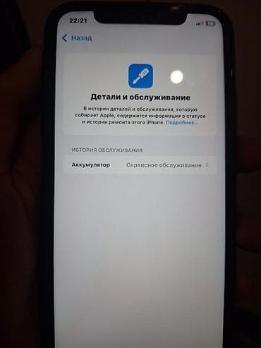 mi note 10pro: IPhone Xr, Б/у, 256 ГБ, Черный, Защитное стекло, 75 % — 4