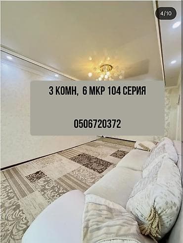 58: 3 комнаты, 58 м², 104 серия, 1 этаж, Косметический ремонт — 1
