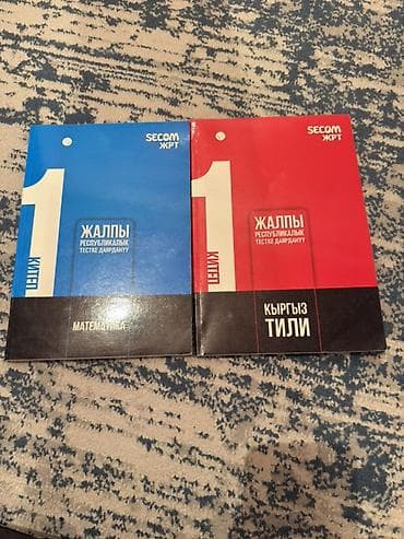 Подготовительные пособия SECOM “ЖРТ” — комплект для подготовки к