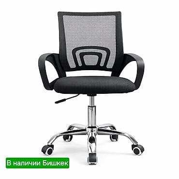 Офисное кресло, Новый, С колесиками, цвет - Черный, Самовывоз, Платная доставка