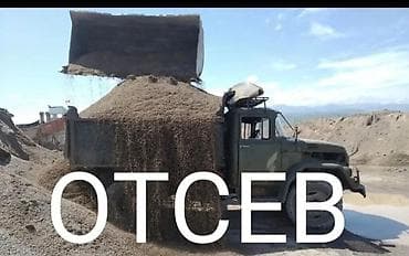 Смесь щебень и отсев, Чистая, Для фундамента, Зил