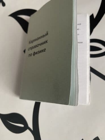 цена настольного тенниса: Книги! Книги! Продаю Цены по 200;300 сом разные книги дёшево продаю — 14