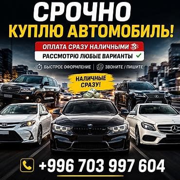500000: Отправьте фото и данных машин на ватсап Срочный выкуп автомобилей. - — 1