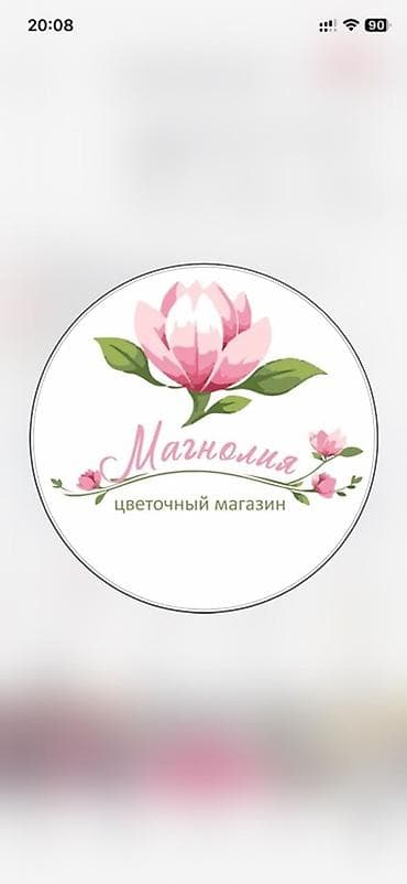 ночной флорист: Требуется флорист на ночную смену 🌸 Ищем флориста с опытом работы в — 1