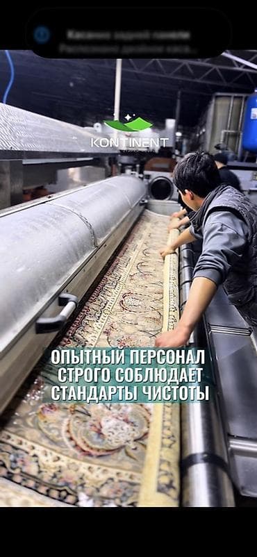 машинка обувной: Стирка ковров, | Ковер, Палас, Бесплатная доставка — 7