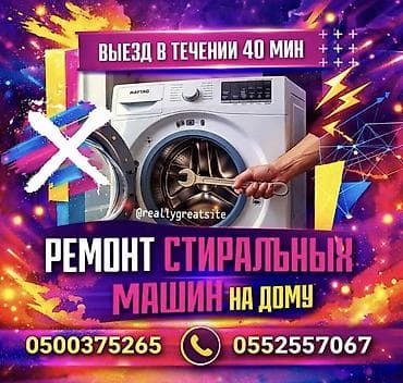 ремонт насоса воды: Ремонт стиральных машин на дому - Диагностика и устранение РЕМОНТ — 1