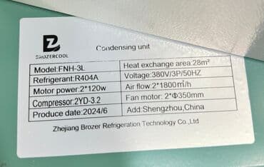 шоковая заморозка оборудование: Модель FNH 3L Хладагент R404A Компрессор 2YD-3.2 Вентилятор ф350мм — 3
