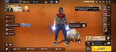 Аккаунт Free Fire - Уровень и интерфейс: полноценный игровой аккаунт