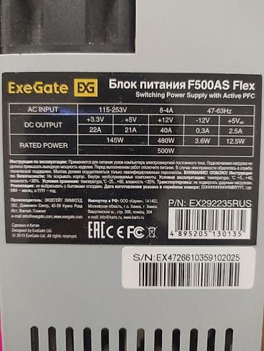 smart ups: Блок питания, Б/у, 500 Вт, 80 Plus, 500 Вт — 1