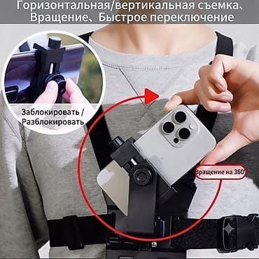 Техника и электроника: Нагрудное крепление для смартфона/экшн‑камеры с быстрым съёмом — 3