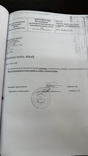 Силовые трансформаторы: ТМЗ трансформаторы, Для понижения, Масляные — 8