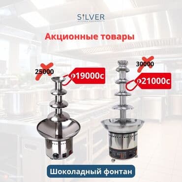 сдаю кафе на иссык куле: Печи, плиты — 2