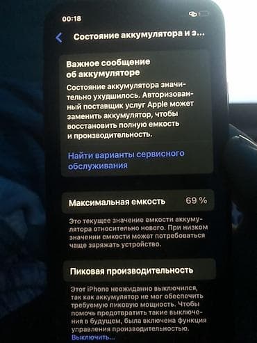 сломанный айфон: IPhone Xs, 256 ГБ, 69 % — 3
