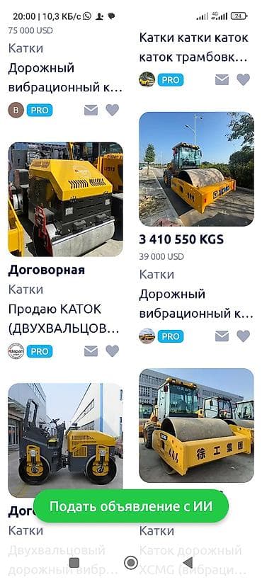 Дорожные катки и вибрационные катки (одно- и двухвальтцовые) - Типы