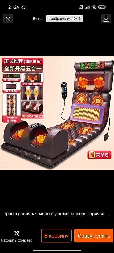 масла для массаж: Массажер Коврик, Все тело, Новый — 1