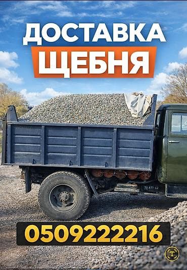 шоколадный букет цена: 🚚 Доставка щебня Щебень разных фракций. Быстро • Надёжно • По — 1