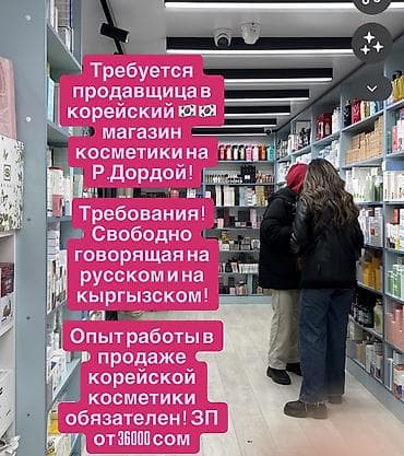 Продавцы-консультанты: Просто так не звонить ! Без опыта работы тоже не звоните! Не — 1