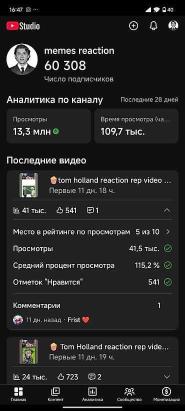 1 8t: Научу ютубу имею канал с 60к подпишикови ещё один с 200к — 5