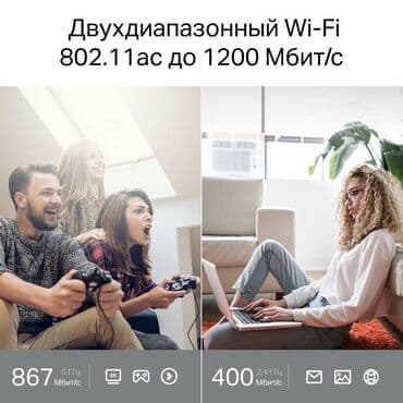 вифи: Tp-link гигабитный archer c64 новинка ac1200 wi-fi роутер с mu‑mimo — 4