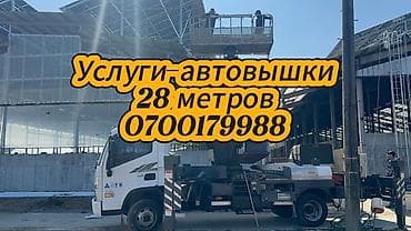 Кызматтар: Услуги автовышки 28 м - Телескопическая автовышка на шасси грузовика — 1