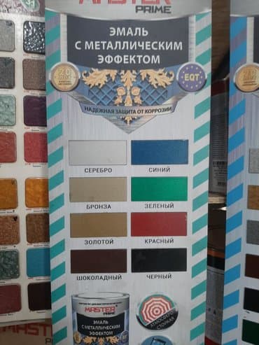 национал краска: Краски 3в1 грунт эмаль производства Смоленского ЛКЗ оптом и в розницу — 13