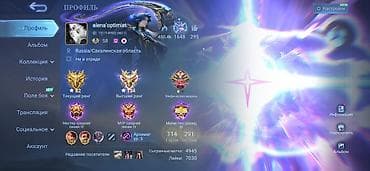 искусств: Игровой аккаунт Mobile Legends: Bang Bang с богатой коллекцией скинов — 5