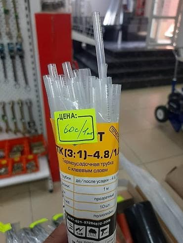 противоударные: КВТ - Термоусадочные прозрачные клеевые трубки 3:1 без подавления — 1