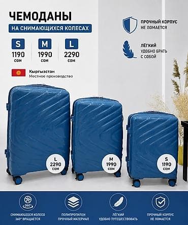 чимоданы: Чемодан, Новый, Материал: Пластик, Маленький (до 40 л), Съёмные колеса — 1