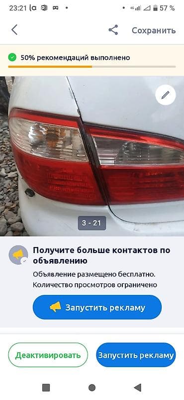 бишкек мотоцикл: Nissan Cefiro: 2000 г. — 9