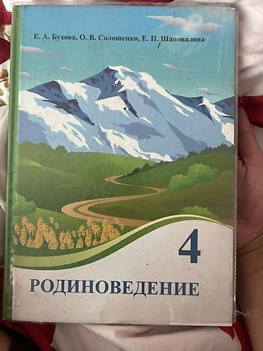 ударный инструмент: Комплект учебников (3 шт.): Математика 6 класс, чтение 3 класс — 3