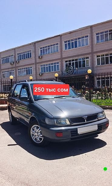 Унаа: Mitsubishi Space Wagon: 1999 г., 2 л, Бензин, Жол тандабас — 1