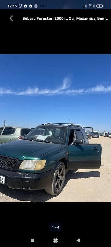 фара на лексус lx 570 цена: Subaru Forester: 2000 г., 2 л, Механика, Бензин, Универсал — 1