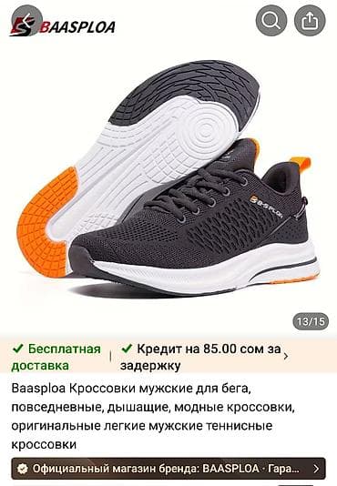 BAASPLOA мужские кроссовки - Назначение: бег, повседневная носка — 2