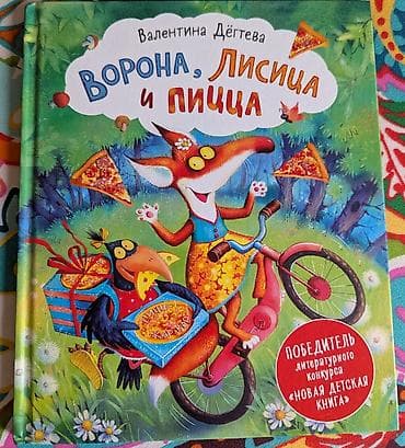 local guide program: Детские книги от 2 до 7 лет. Поучительные и терапевтичные. Забирать на — 9