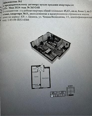 pro group: 2 комнаты, 45 м², АЮ Гранд Элитка, 3 этаж, ПСО (под самоотделку) — 2