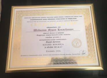 массаж швз: Массаж | Остеохондроз, Межпозвоночная грыжа, Протрузия | С выездом на дом, Консультация — 10