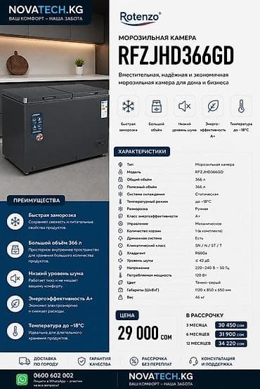 sharp r3: Морозильник, Новый, Бесплатная доставка, Платная доставка — 1