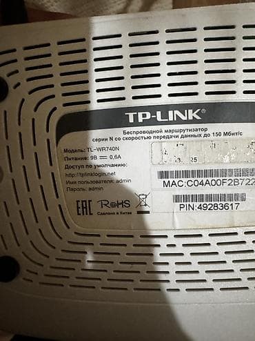 антенны tp link: Wi‑Fi роутер TP‑Link с внешней антенной. - Однодиапазонный 2,4 ГГц — 2