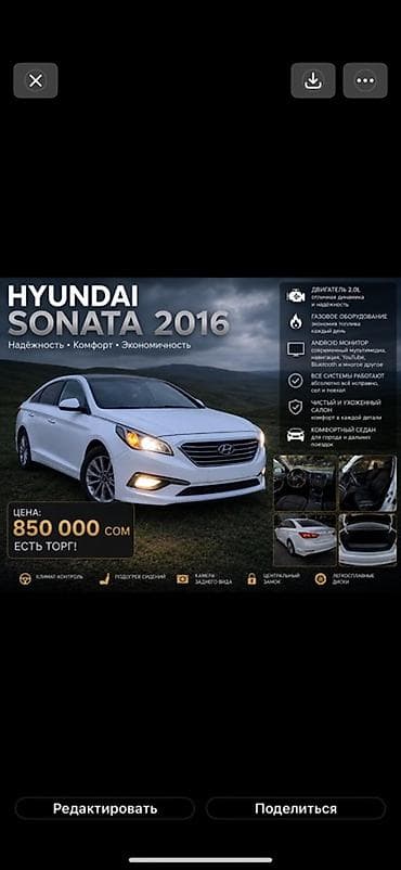мини электро мабиль: Hyundai Sonata: 2016 г., 2 л, Газ, Седан — 1