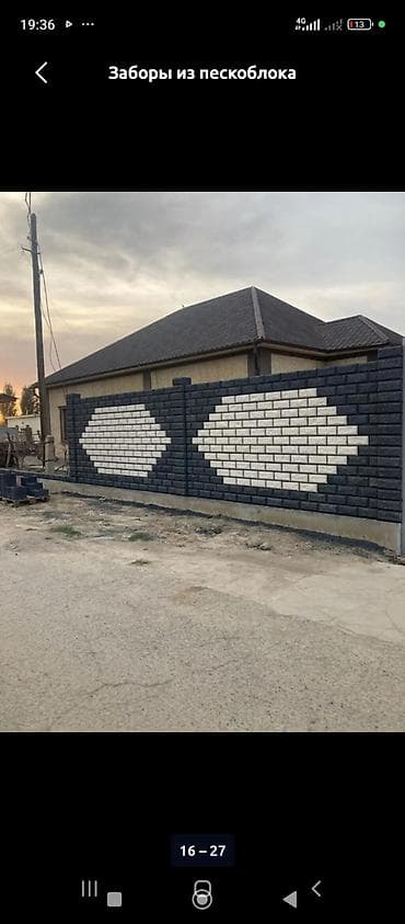 Коюу: Пескоблок коюу Кепилдиги, Акысыз консультация, Монтаждоо 6 жылдан ашык тажрыйба — 7