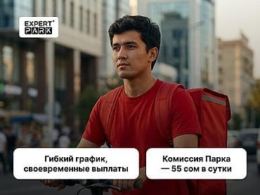 на такси: Требуется Велокурьер, Мото курьер, На самокате Подработка, Гибкий график, Премии, Старше 23 лет — 1