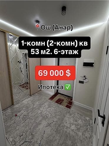 1 комната, 53 м², 6 этаж, Дизайнерский ремонт