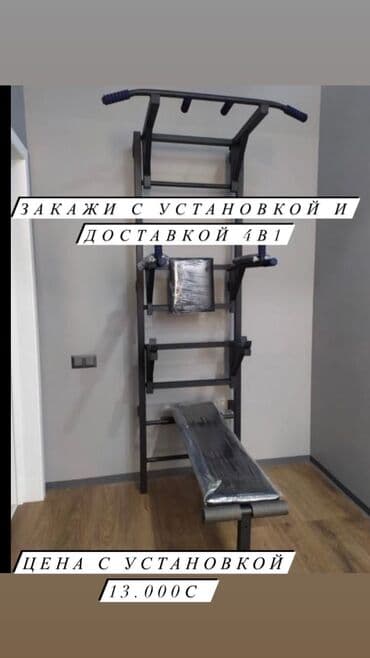 универсальный тренажер для дома: Family sport Занимайтесь спортом не выходя из дома Ждём ваших — 1