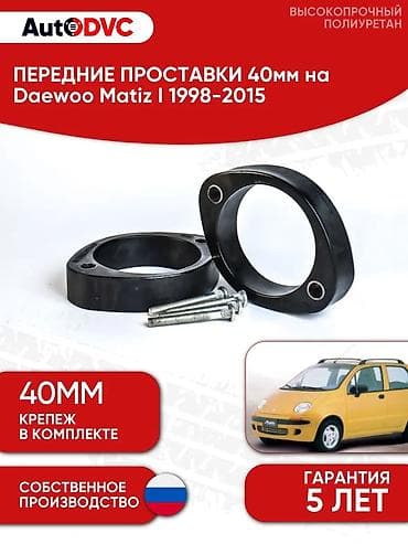 cga3 de: Проставки Daewoo Новый, Оригинал, Россия — 1